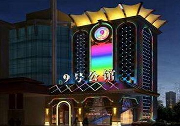 酉阳好玩开放荤素KTV推荐-九号公馆KTV消费价格口碑点评